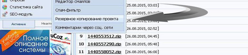 скрипты для ucoz