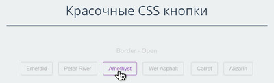 Кнопки на CSS для сайта