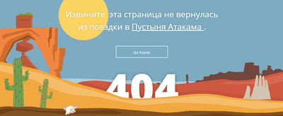 Страница 404 на CSS анимации для сайта