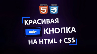 Выдвижная кнопка скачать на HTML + CSS