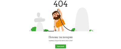 Тематическая страница с красивой анимацией в 404 на сайт