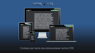 Слайдер с автоматическим текстом на CSS3