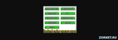 Зелёный набор иконок групп для портала