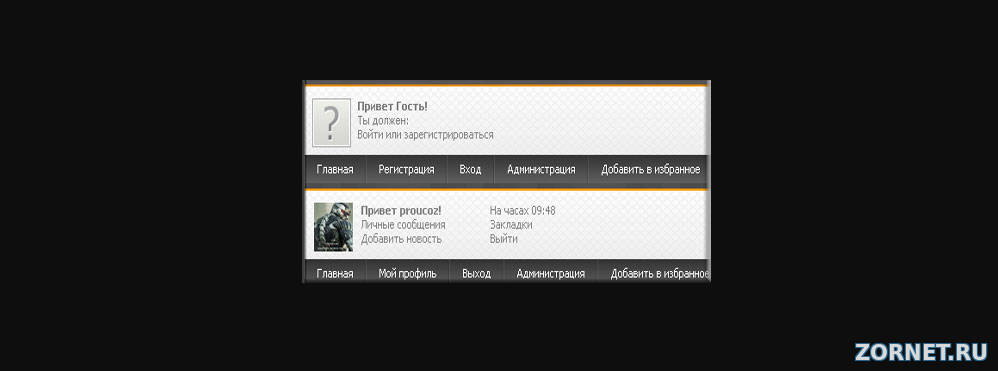 Горизонтальный мини-профиль сайта ucoz