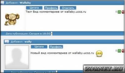 Вид комментариев FABER для сайта ucoz