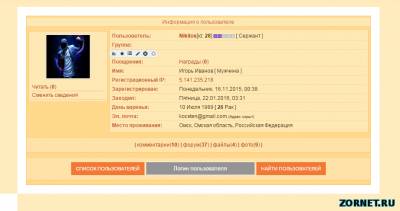 Персональная страница пользователя LAVA для ucoz