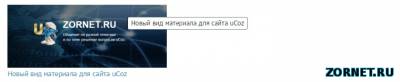 Темно синий Хинт сайта для ucoz