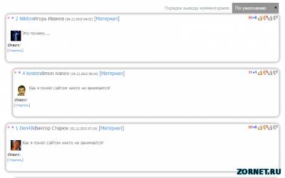 Вид комментариев VERAD для системы ucoz