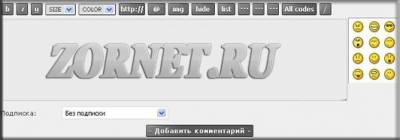 Вид кнопок от сайта ZorNet.ru