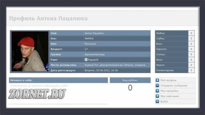 Страница пользователя LAMEX в синих тонах для ucoz