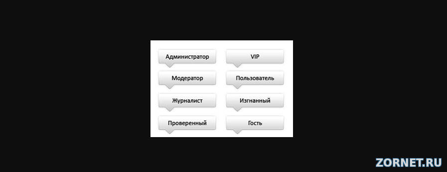 Белые иконки групп для ucoz +PSD для ucoz
