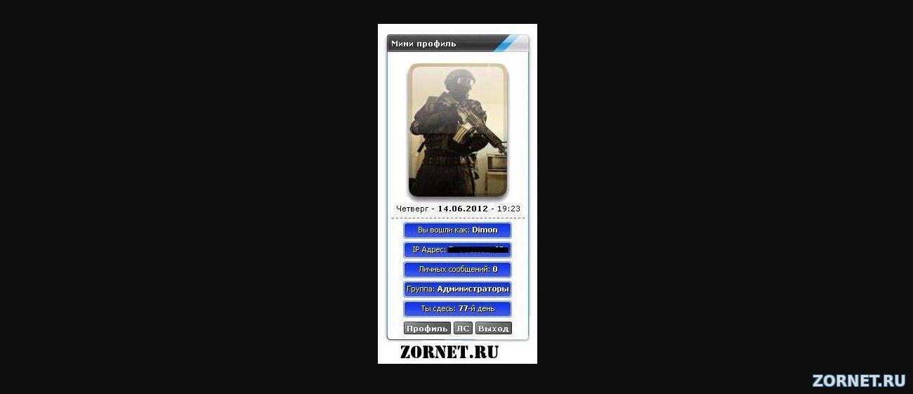 Красивый темный мини профиль для системы ucoz