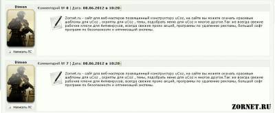 Новый вид комментариев red -3 для сайта ucoz