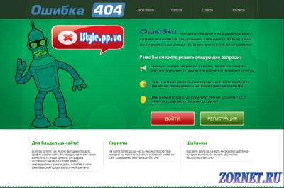 Зеленая страница 404 для сайта uCoz