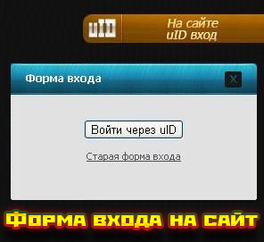 Форма входа на сайт как на zornet.ru
