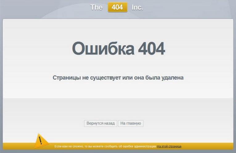Светлая страница 404 для сайта системы ucoz