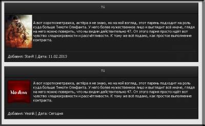 Скрипт темного вид комментариев сайта ucoz