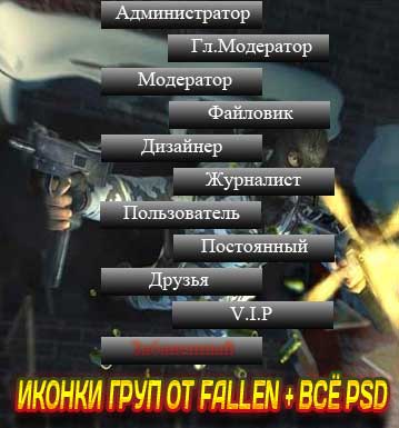 Темные иконки для групп для сайта PSD