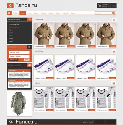 Макет сайта интернет-магазина FanceShop