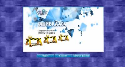 Страница 404 ucoz в синем оттенке цвета