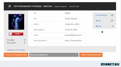 Персональная страница пользователя SRE-3 для ucoz