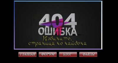 Оригинальная страница 404 для сайта ucoz от ZOTNET.RU