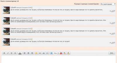 Вид комментариев сайта rekun для ucoz