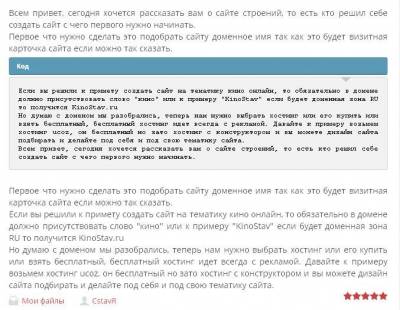 Цитаты и код оттенок синий для сайта ucoz