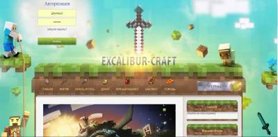 Игровой Шаблон Excalibur для uCoz