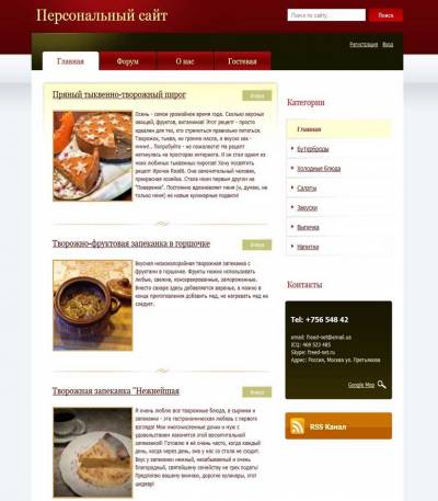 Шаблон для сайта ucoz на тему кулинария