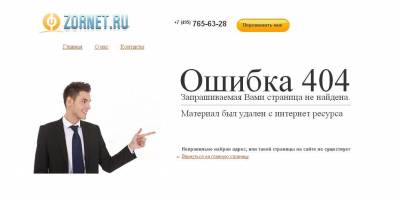 Страница сайта с ошибкой 404 офис для ucoz