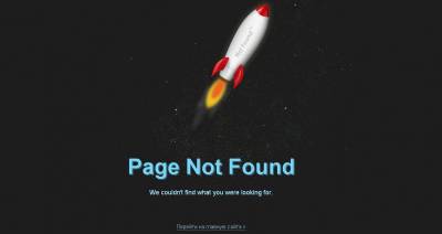 Анимационная страница 404 RAKETA для  ucoz