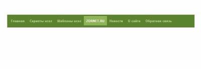Зеленое горизонтальное меню LAGAREV для ucoz