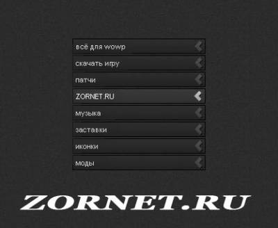 Темное меню сайта Kventys для uCoz