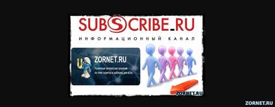 Создать группу в subscribe.ru для сайта