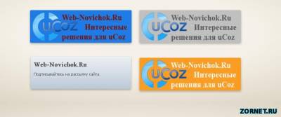 Вращающиеся кубики CSS3 для сайта uCoz