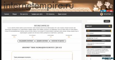 InternetEmpire.Ru - Лучшее для сайтов в системе uCoz