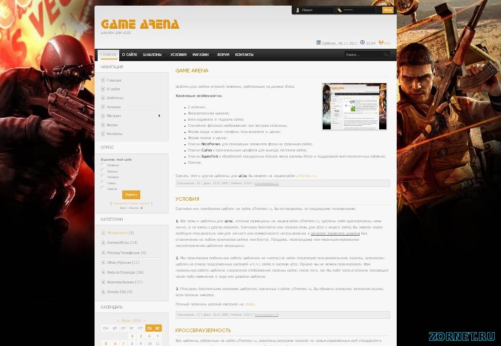 Стильный шаблон Games-Arena для uCoz