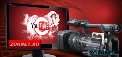 Как скачать видео с Ютуб и других сайтов