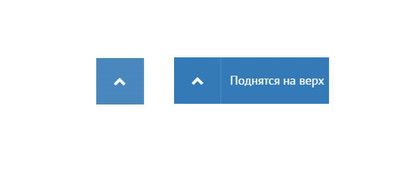 Кнопка вверх сайта с эффектом CSS3 и jQuery