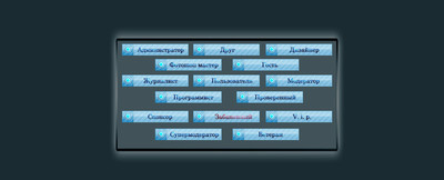 Синее иконки групп на ранг пользователя