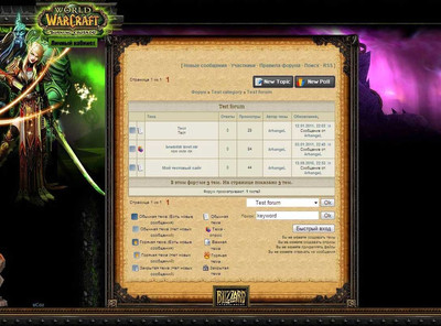 Форум на тему World Of Warcraft для uCoz