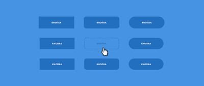 Красивые кнопки для вашего сайта на CSS3