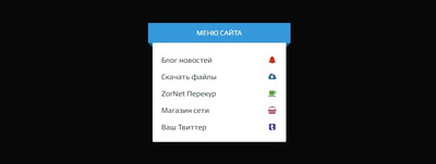 Вертикальное меню с кнопками для сайта