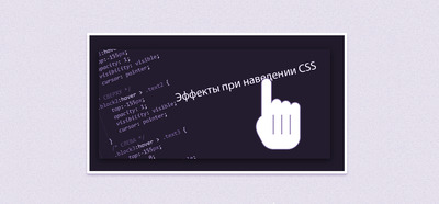 Эффект текста при наведения изображения CSS