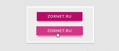 Розовая кнопка с эффектом при помощи CSS