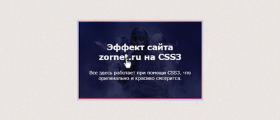 Анимация hover-эффект для изображений CSS3