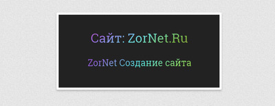 Красочный градиент текста с помощью CSS3