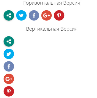 Раздвижные кнопки социальных сетей с чистым CSS3