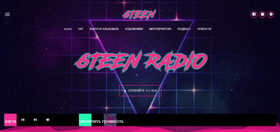 Стильное радио Player Teen для сайта